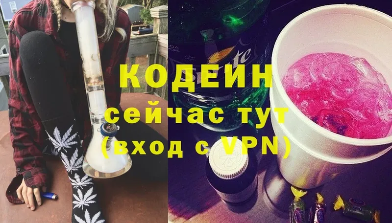 Кодеиновый сироп Lean Purple Drank  где купить наркотик  Луза 