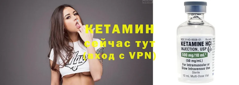 OMG как войти  Луза  КЕТАМИН VHQ 